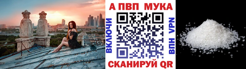 Alpha PVP СК  продажа наркотиков  Северобайкальск 