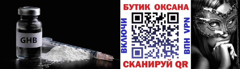 Бутират оксибутират сайты даркнета как зайти Северобайкальск