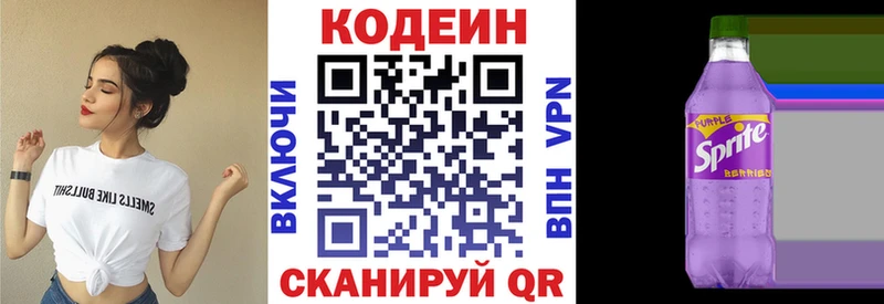 Codein Purple Drank  Северобайкальск 