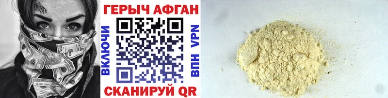 ГЕРОИН Heroin Северобайкальск