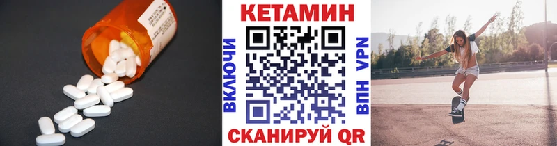 kraken сайт  Северобайкальск  Кетамин ketamine  купить закладку 