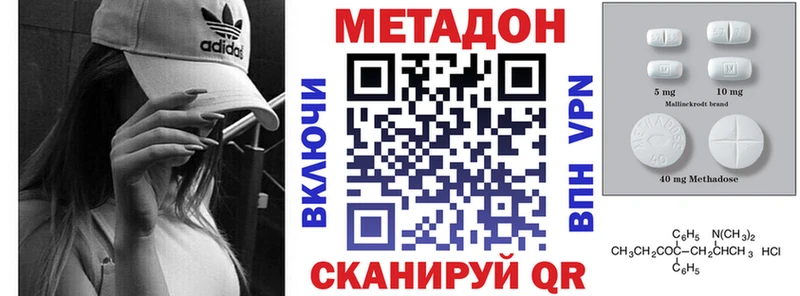 МЕТАДОН methadone  магазин продажи наркотиков  kraken как войти  это формула  Северобайкальск 