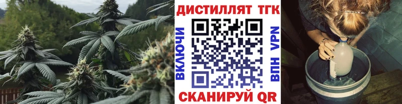 Дистиллят ТГК THC oil  блэк спрут как войти  Северобайкальск 